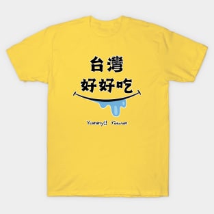 yummy!! taiwanese food_ T-Shirt